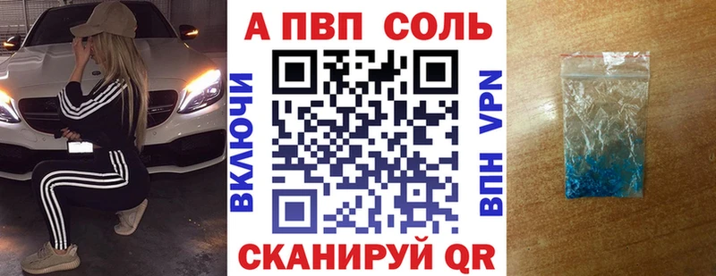 A PVP кристаллы  это формула  Красноармейск 
