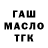 ТГК Wax mishaal