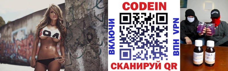 Кодеиновый сироп Lean Purple Drank  Красноармейск 