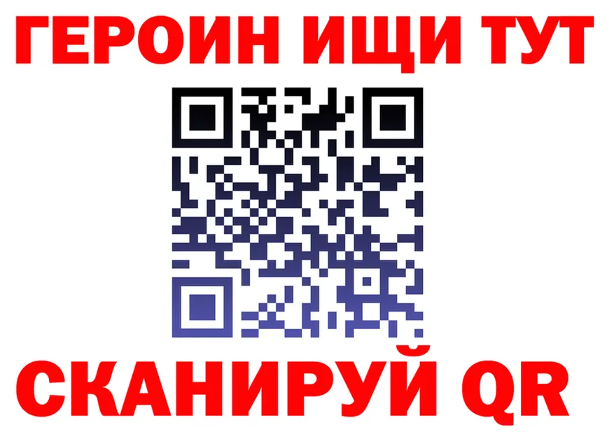 Героин белый tor shop mega Красноармейск