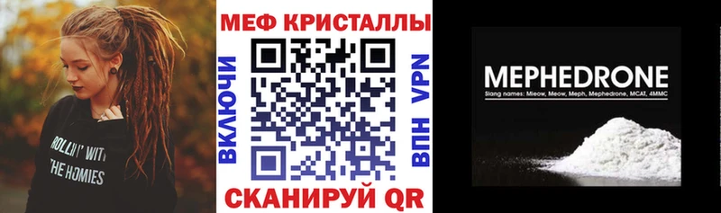 МЯУ-МЯУ mephedrone  Красноармейск 